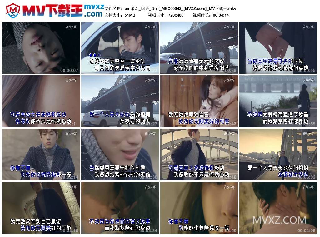 en-奉劝_国语_流行_MEC00043